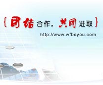 博友重工 關于博友